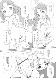 (C69) [CANDY CASTLE (Aizawa Tetsuo)] PIKO☆UPI☆HUNYU☆PUPU (Fushigiboshi no Futago Hime) - page 13