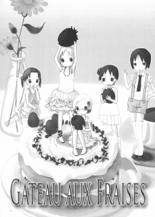 (C72) [MAL MALLORY (Ayase Tomo)] Gateau aux Fraises (Ichigo Mashimaro) - page 3