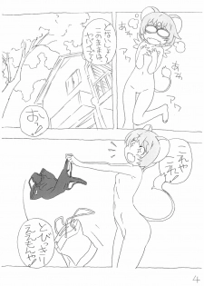 (C88) [Pokopii (Poyoyon Rock)] Minna Sukumizu no Onyanoko no Chou Usui Hon nano 4 (Cardcaptor Sakura) - page 4