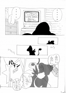 (C88) [Pokopii (Poyoyon Rock)] Minna Sukumizu no Onyanoko no Chou Usui Hon nano 4 (Cardcaptor Sakura) - page 2