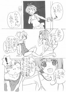 (C88) [Pokopii (Poyoyon Rock)] Minna Sukumizu no Onyanoko no Chou Usui Hon nano 4 (Cardcaptor Sakura) - page 7
