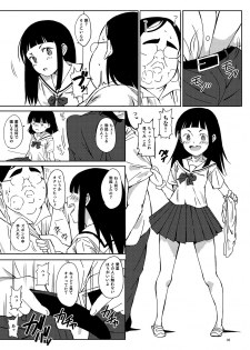 (C95) [Pintsize (Vanilla Coke, TKS)] Ningen Sousa Appli Hypnosis ~Dai Sanshou~ - page 8