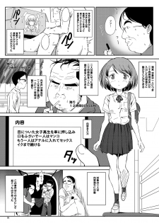 (C95) [Pintsize (Vanilla Coke, TKS)] Ningen Sousa Appli Hypnosis ~Dai Sanshou~ - page 5