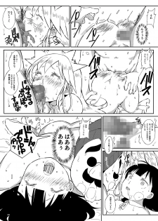(C95) [Pintsize (Vanilla Coke, TKS)] Ningen Sousa Appli Hypnosis ~Dai Sanshou~ - page 23