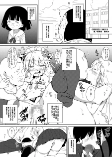 (C95) [Pintsize (Vanilla Coke, TKS)] Ningen Sousa Appli Hypnosis ~Dai Sanshou~ - page 25