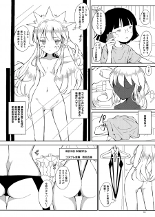 (C95) [Pintsize (Vanilla Coke, TKS)] Ningen Sousa Appli Hypnosis ~Dai Sanshou~ - page 10