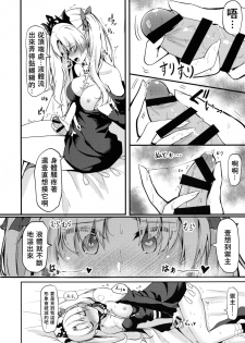 (C97) [obsession! (Hyouga.)] Meikai Love Milk (Fate/Grand Order) [Chinese] [v.v.t.m汉化组] - page 7