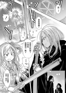 [Ishino Kanon] Zangokugai Zero Banchi ch.1 (Ryona King Vol.8) [Chinese] [沒有漢化] [Digital] - page 8