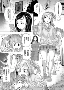 [Ishino Kanon] Zangokugai Zero Banchi ch.1 (Ryona King Vol.8) [Chinese] [沒有漢化] [Digital] - page 3