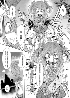 [Ishino Kanon] Zangokugai Zero Banchi ch.1 (Ryona King Vol.8) [Chinese] [沒有漢化] [Digital] - page 6