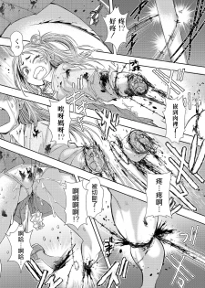 [Ishino Kanon] Zangokugai Zero Banchi ch.1 (Ryona King Vol.8) [Chinese] [沒有漢化] [Digital] - page 12