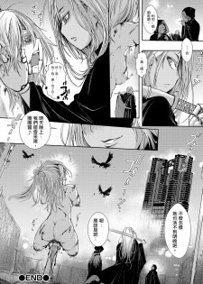 [Ishino Kanon] Zangokugai Zero Banchi ch.1 (Ryona King Vol.8) [Chinese] [沒有漢化] [Digital] - page 21