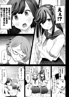 [Jiei C1ON-Ri] Aoi Tsubomi ga Saku Mae ni Hantoshi mae no deki-goto - page 5