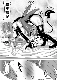 [Nitiniti Sowa (Apacchi)] Futanari Yuusha no Maou Rouraku 3 - page 7