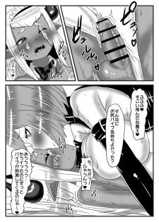 [Nitiniti Sowa (Apacchi)] Futanari Yuusha no Maou Rouraku 3 - page 21