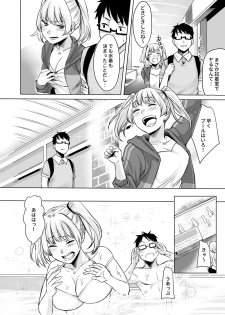 [Doushoku (Omizu Chihiro)] Wakeari JK Iede shita Gal o Kattemita Kekka!? 2 [Digital] - page 14