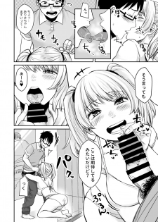 [Doushoku (Omizu Chihiro)] Wakeari JK Iede shita Gal o Kattemita Kekka!? 2 [Digital] - page 6