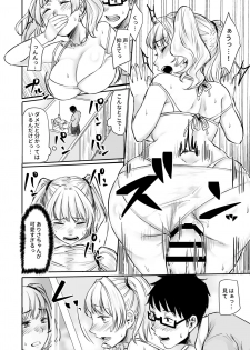 [Doushoku (Omizu Chihiro)] Wakeari JK Iede shita Gal o Kattemita Kekka!? 2 [Digital] - page 10