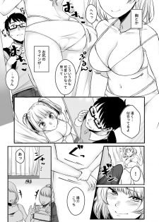 [Doushoku (Omizu Chihiro)] Wakeari JK Iede shita Gal o Kattemita Kekka!? 2 [Digital] - page 5