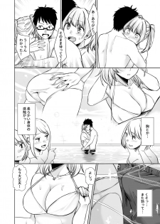 [Doushoku (Omizu Chihiro)] Wakeari JK Iede shita Gal o Kattemita Kekka!? 2 [Digital] - page 16