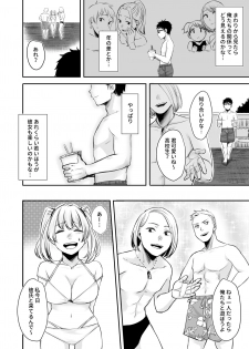 [Doushoku (Omizu Chihiro)] Wakeari JK Iede shita Gal o Kattemita Kekka!? 2 [Digital] - page 18