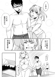 [Doushoku (Omizu Chihiro)] Wakeari JK Iede shita Gal o Kattemita Kekka!? 2 [Digital] - page 21