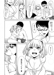 [Doushoku (Omizu Chihiro)] Wakeari JK Iede shita Gal o Kattemita Kekka!? 2 [Digital] - page 22