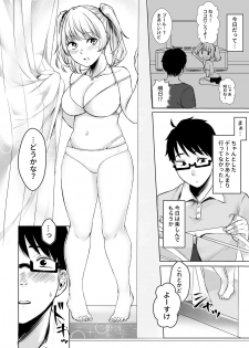 [Doushoku (Omizu Chihiro)] Wakeari JK Iede shita Gal o Kattemita Kekka!? 2 [Digital] - page 4