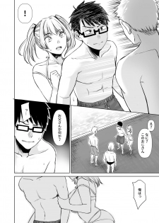 [Doushoku (Omizu Chihiro)] Wakeari JK Iede shita Gal o Kattemita Kekka!? 2 [Digital] - page 20