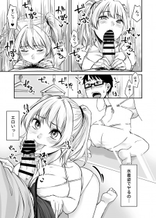 [Doushoku (Omizu Chihiro)] Wakeari JK Iede shita Gal o Kattemita Kekka!? 2 [Digital] - page 7