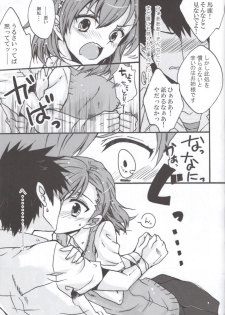 [OPT (Hoshino Kabi, noa)] Miko ra bu Sekando! (Toaru Majutsu no Index) - page 20