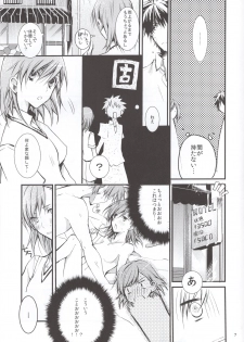 [OPT (Hoshino Kabi, noa)] Miko ra bu Sekando! (Toaru Majutsu no Index) - page 6