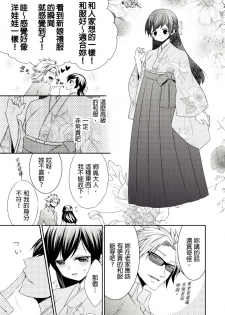 [Tenmayo] 黑道男大姐每晚疼爱我 第1-6話 [Chinese] [莉赛特汉化组] - page 16