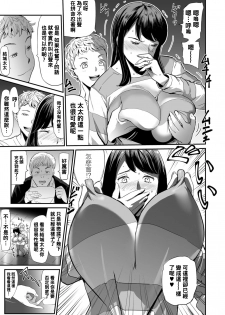 [Yamada Tahichi] Hitozuma Tsuuhan Ch. 1 (Web Comic Toutetsu Vol. 35) [Chinese] [黑条汉化] - page 7