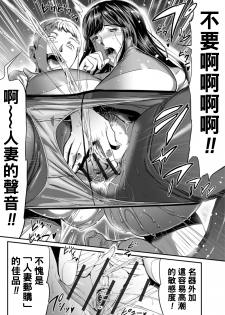 [Yamada Tahichi] Hitozuma Tsuuhan Ch. 1 (Web Comic Toutetsu Vol. 35) [Chinese] [黑条汉化] - page 17