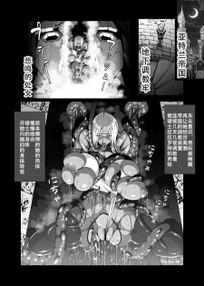 [Triple Head] Inmon Akuochi no Hime Kishidan[Chinese]【不可视汉化】 - page 24