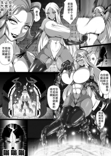 [Triple Head] Inmon Akuochi no Hime Kishidan[Chinese]【不可视汉化】 - page 21