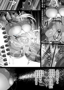 [Triple Head] Inmon Akuochi no Hime Kishidan[Chinese]【不可视汉化】 - page 41