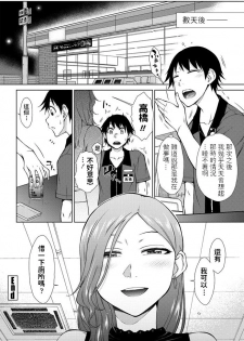 [Igarashi Shouno] Shinya Beit mo Ii Mon da?! (COMIC Penguin Club 2019-10) [Chinese] [Digital] - page 20