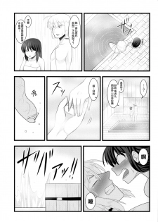 [サークル夏中症 (雨存)] 今日の香霖堂 -朱社の霊夢- (東方Project) [Chinese] [白杨汉化组] - page 20