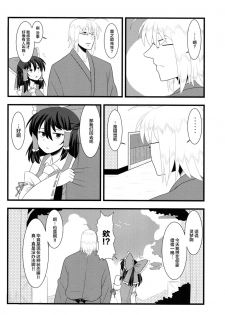 [サークル夏中症 (雨存)] 今日の香霖堂 -朱社の霊夢- (東方Project) [Chinese] [白杨汉化组] - page 17