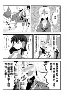 [サークル夏中症 (雨存)] 今日の香霖堂 -朱社の霊夢- (東方Project) [Chinese] [白杨汉化组] - page 26