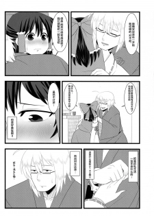 [サークル夏中症 (雨存)] 今日の香霖堂 -朱社の霊夢- (東方Project) [Chinese] [白杨汉化组] - page 9