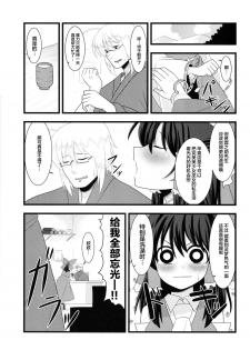 [サークル夏中症 (雨存)] 今日の香霖堂 -朱社の霊夢- (東方Project) [Chinese] [白杨汉化组] - page 25