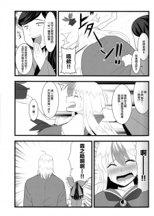 [サークル夏中症 (雨存)] 今日の香霖堂 -朱社の霊夢- (東方Project) [Chinese] [白杨汉化组] - page 16