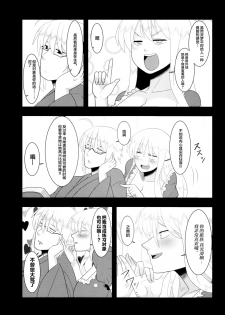 [サークル夏中症 (雨存)] 今日の香霖堂 -朱社の霊夢- (東方Project) [Chinese] [白杨汉化组] - page 23