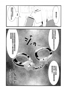 [サークル夏中症 (雨存)] 今日の香霖堂 -朱社の霊夢- (東方Project) [Chinese] [白杨汉化组] - page 2