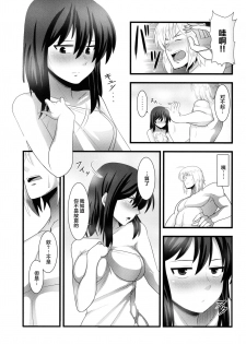 [サークル夏中症 (雨存)] 今日の香霖堂 -朱社の霊夢- (東方Project) [Chinese] [白杨汉化组] - page 22