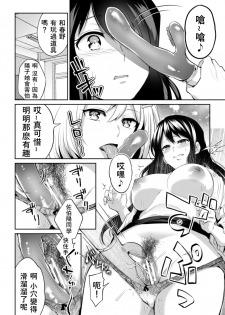 [Nagashiro Rouge] Sensei, Atashi datte (2D Comic Magazine NTR Les Kanojo ga Kanojo o Netottara Vol. 1) [Chinese] [v.v.t.m汉化组] [Digital] - page 14