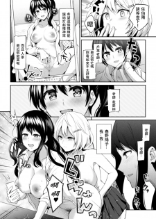 [Nagashiro Rouge] Sensei, Atashi datte (2D Comic Magazine NTR Les Kanojo ga Kanojo o Netottara Vol. 1) [Chinese] [v.v.t.m汉化组] [Digital] - page 20